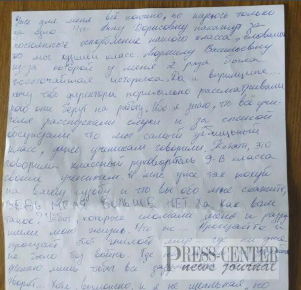 Самоубийство в школе, Девушка совершила самоубийство в Запорожье