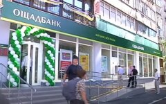 Ощадбанк