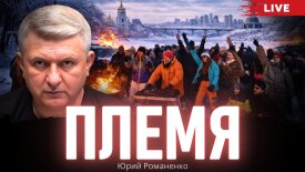 Що таке незламність або "навіщо нам Куршавель"