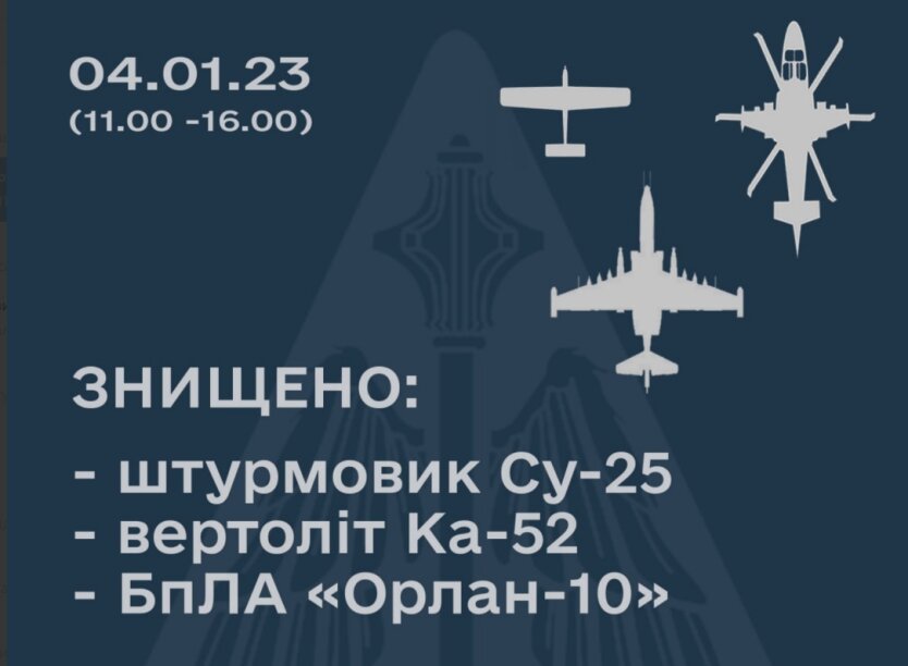 ЗСУ збили російський вертоліт Ка-52 та штурмовик Су-25