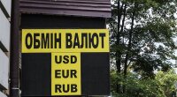 Курс валют в Украине / Фото: banker.ua