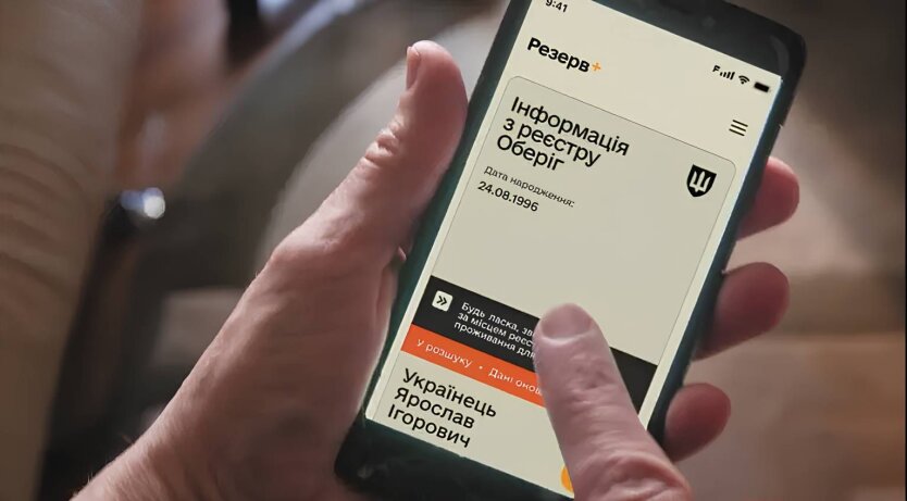 Мобілізація в Україні