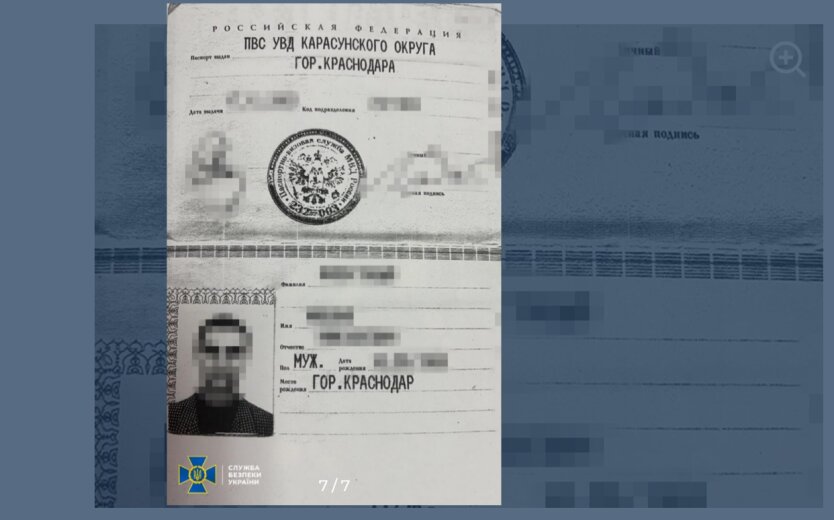 Паспорт российского куратора