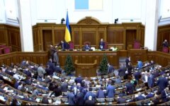 Верховная Рада