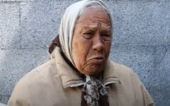 пенсионерка