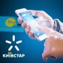 Киевстар