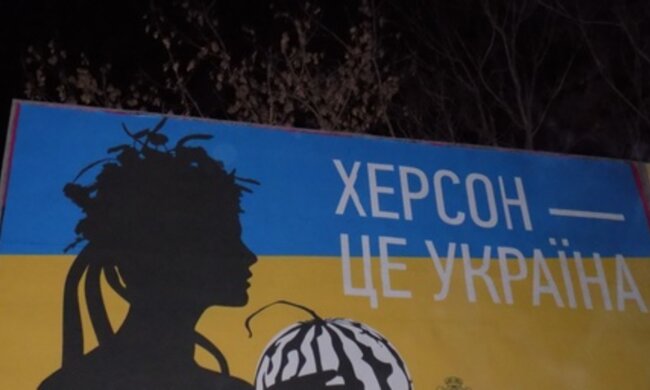 Херсон - это Украина. Фото из открытых источников, вторжение россии