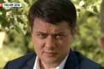 Дмитрий Разумков, отставка разумкова, владимир зеленский