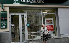 Банки Украины