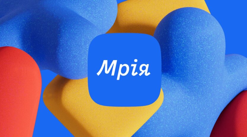 Мрія