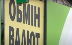 Нацбанк отпустил гривну к доллару: названа причина