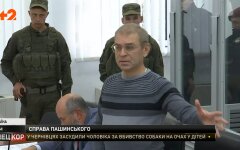 Сергей Пашинский, суд, решение