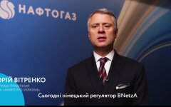 Юрий Витренко, глава правления НАК Нафтогаз