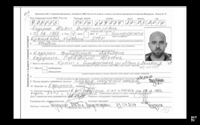 Павел Казарин российский паспорт, Павел Казарин гражданство