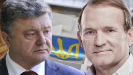 Петр Порошенко и Виктор Медведчук