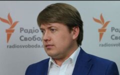 герус