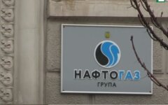 Нафтогаз
