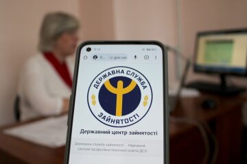 Центр зайнятості