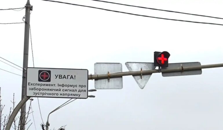 Грецький хрест на світлофорі / Фото: telegram/KyivCODR