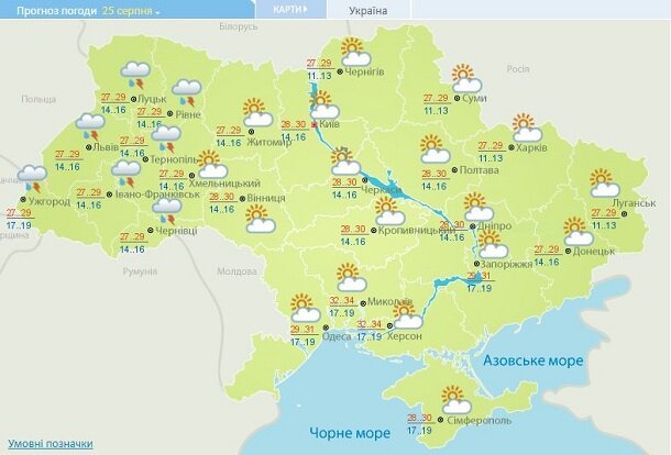 25серпня
