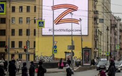 Российско-фашистская символика