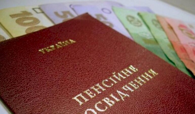 Пенсия в Украине