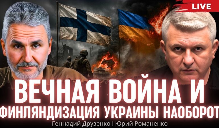 Війна варварства проти цивілізації: Друзенко про те, чого не розуміє Україна