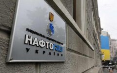 Нафтогаз Украины / mil.in.ua