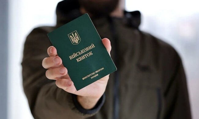 Відстрочка від мобілізації