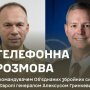 Олександр Сирський та Алексус Гринкевич