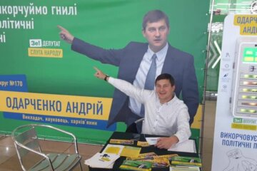 Андрій Одарченко