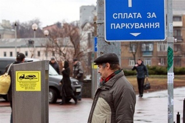 парковка
