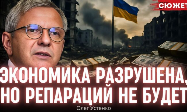 Олег Устенко