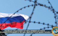 Сообщение ГУР МО о российских провокациях в Приднестровье