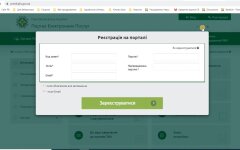 Регистрация на портале ПФУ, инструкция, ключ