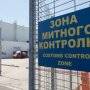 Таможня Украины