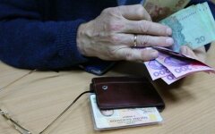 пенсия