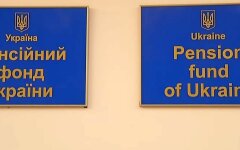 Вывески Пенсионного фонда Украины
