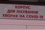 Коронавирус в Украине, Борьба с коронавирусом в Украине, Статистика по COVID-19
