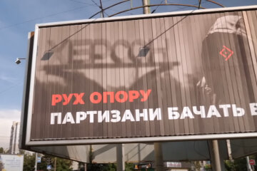 Украинские партизаны, сопротивление, оккупация, война с россией