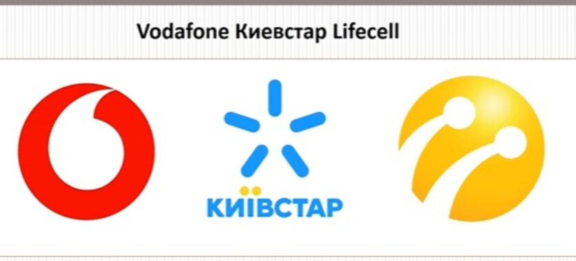 lifecell, Vodafone и Киевстар, тарифы, сравнение