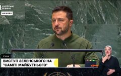 Владимир Зеленский