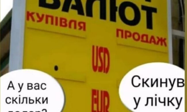 Курс доллара в Украине, НБУ, обменники, данилишин
