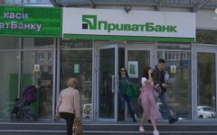 ПриватБанк, вклады Суркисов, прокуратура Киева