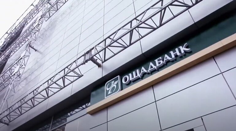 Ощадбанк