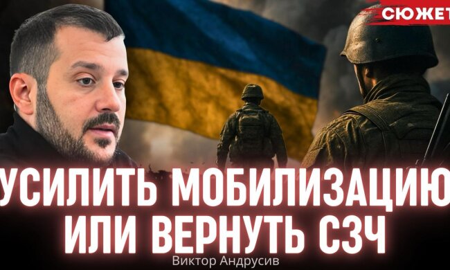 Віктор Андрусів