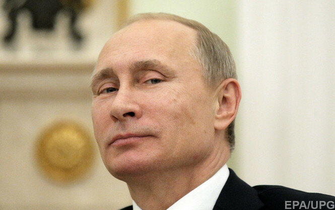 Путин