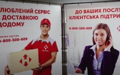 Новая почта