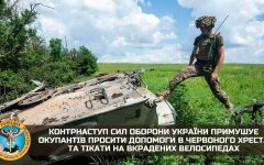 Контрнаступление ВСУ заставляет оккупантов просить помощи у Красного Креста и бежать на украденных велосипедах