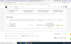 Смена поставщика газа, "Приват24", "Нафтогаз Украины"